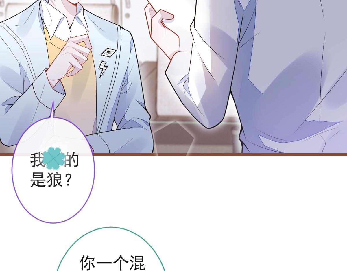 《狼的回报》66-心死！ 第7页