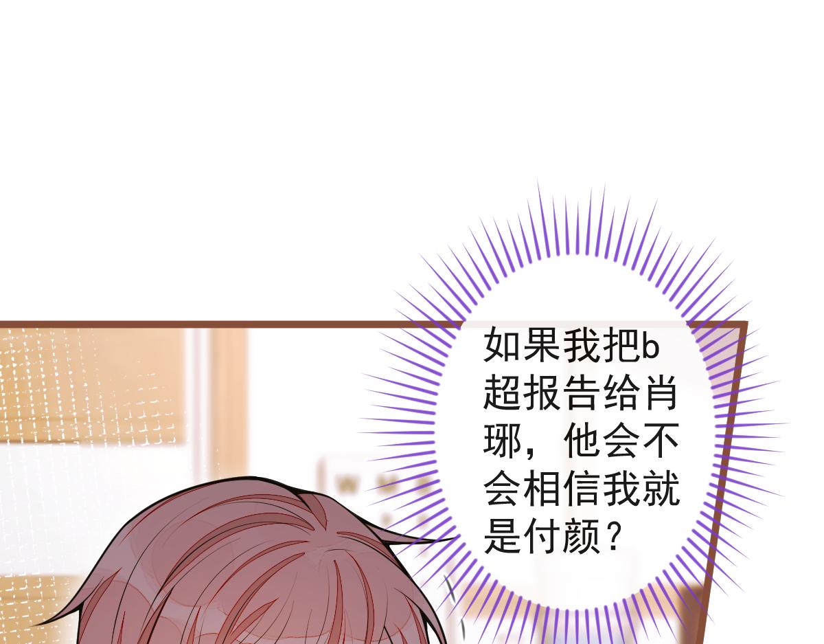 《狼的回报》66-心死！ 第9页