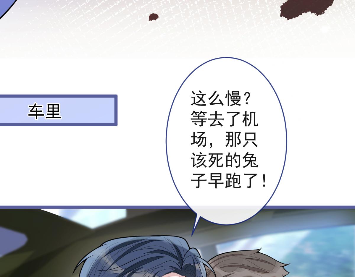 《狼的回报》67-球球失踪！ 第16页