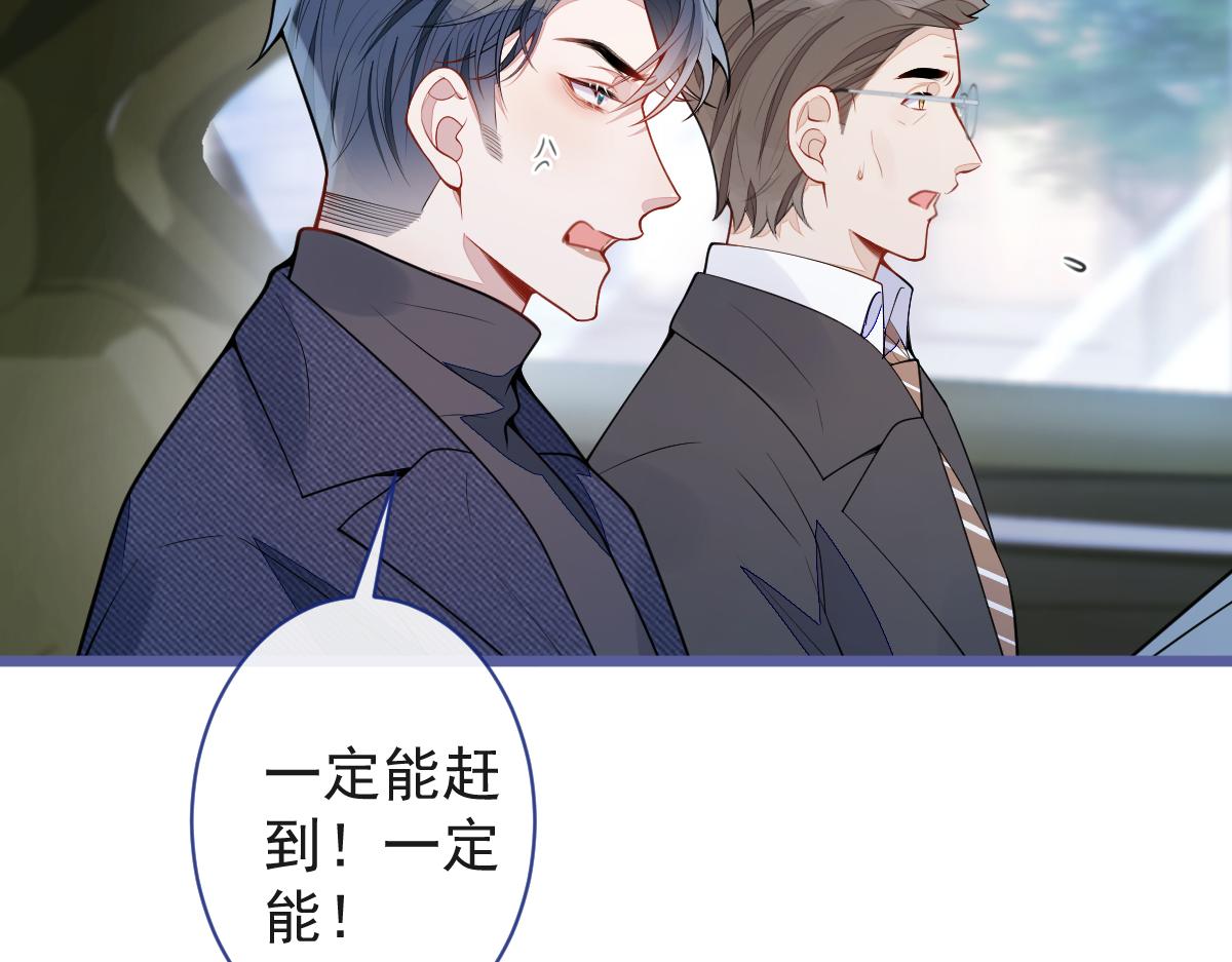 《狼的回报》67-球球失踪！ 第17页