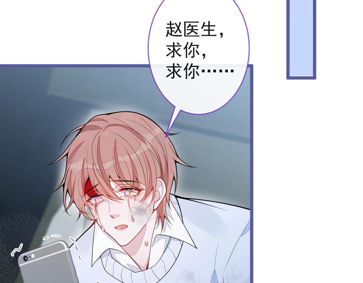 《狼的回报》67-球球失踪！ 第19页