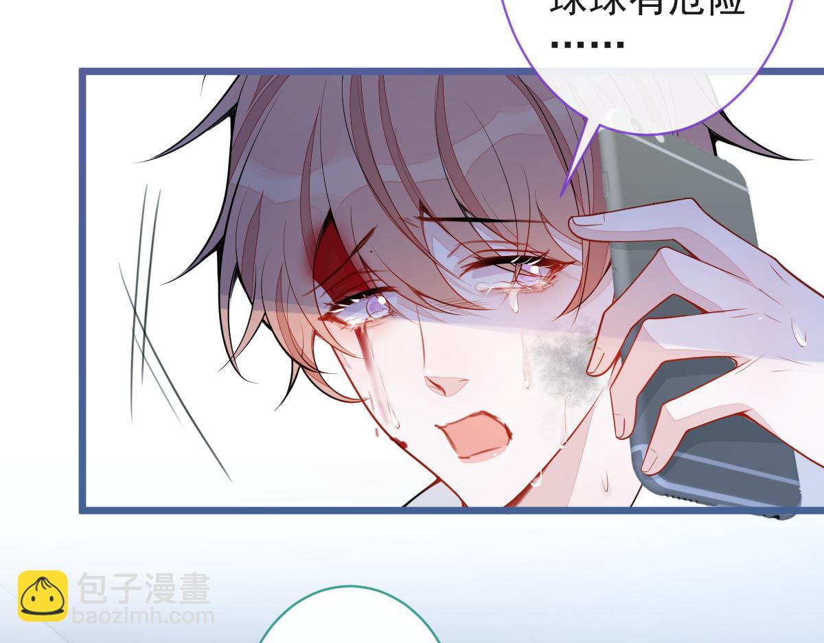 《狼的回报》67-球球失踪！ 第21页
