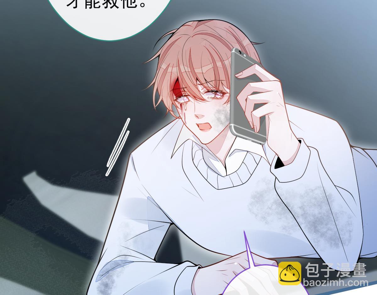 《狼的回报》67-球球失踪！ 第25页