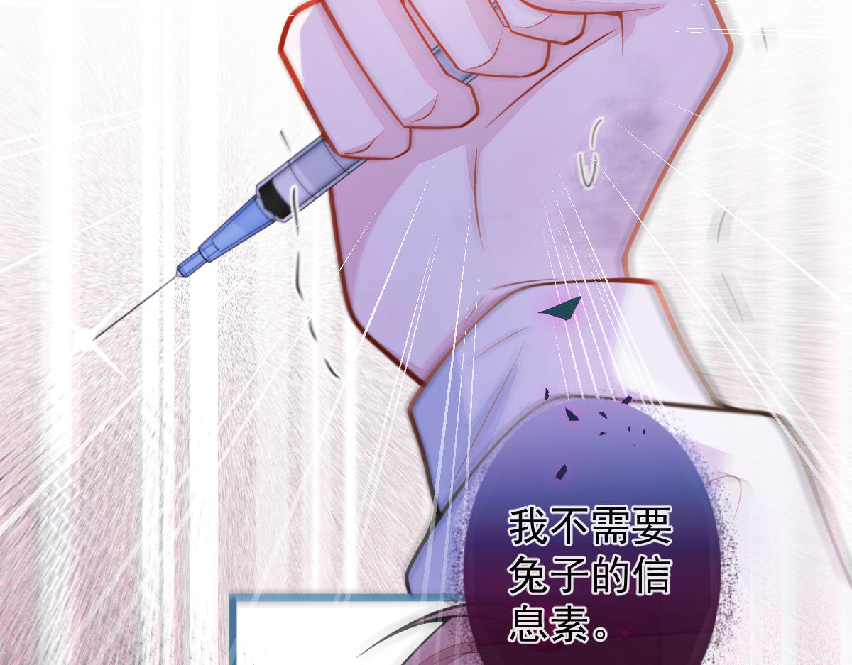 《狼的回报》67-球球失踪！ 第27页