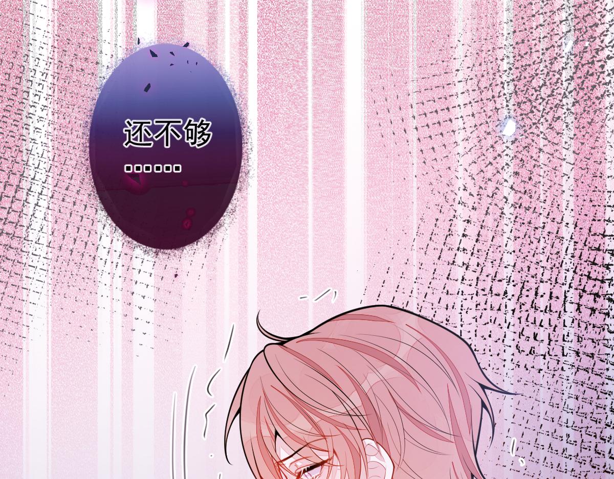 《狼的回报》67-球球失踪！ 第29页