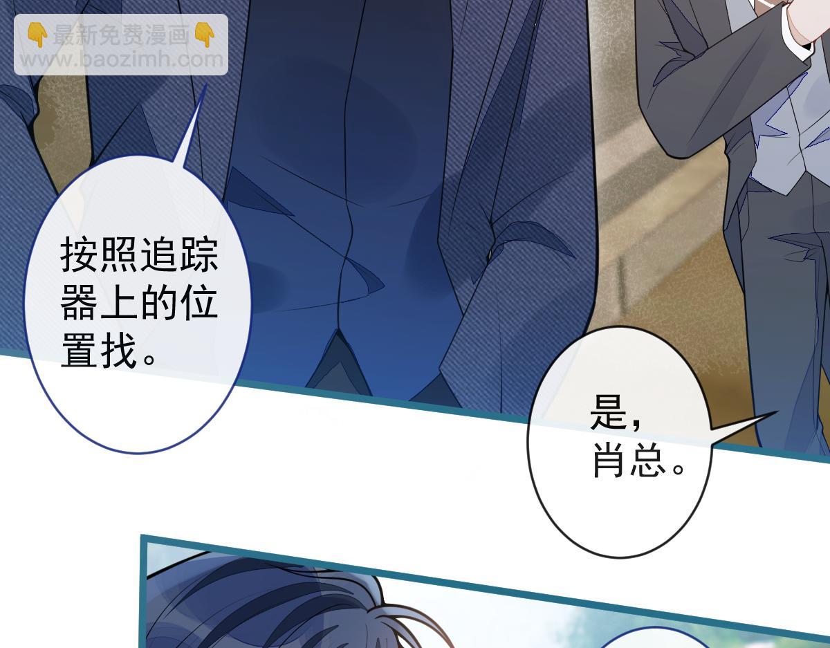 《狼的回报》67-球球失踪！ 第35页