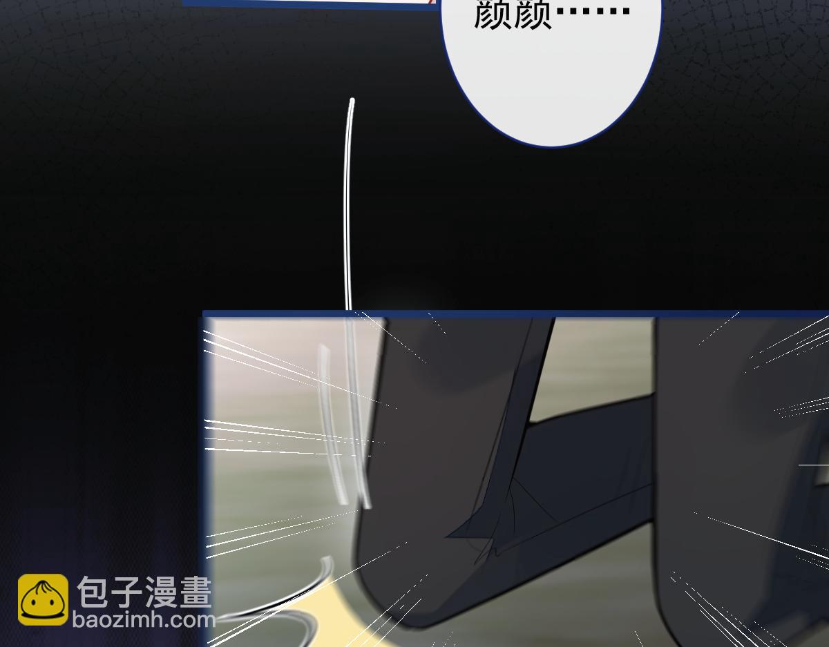 《狼的回报》67-球球失踪！ 第41页