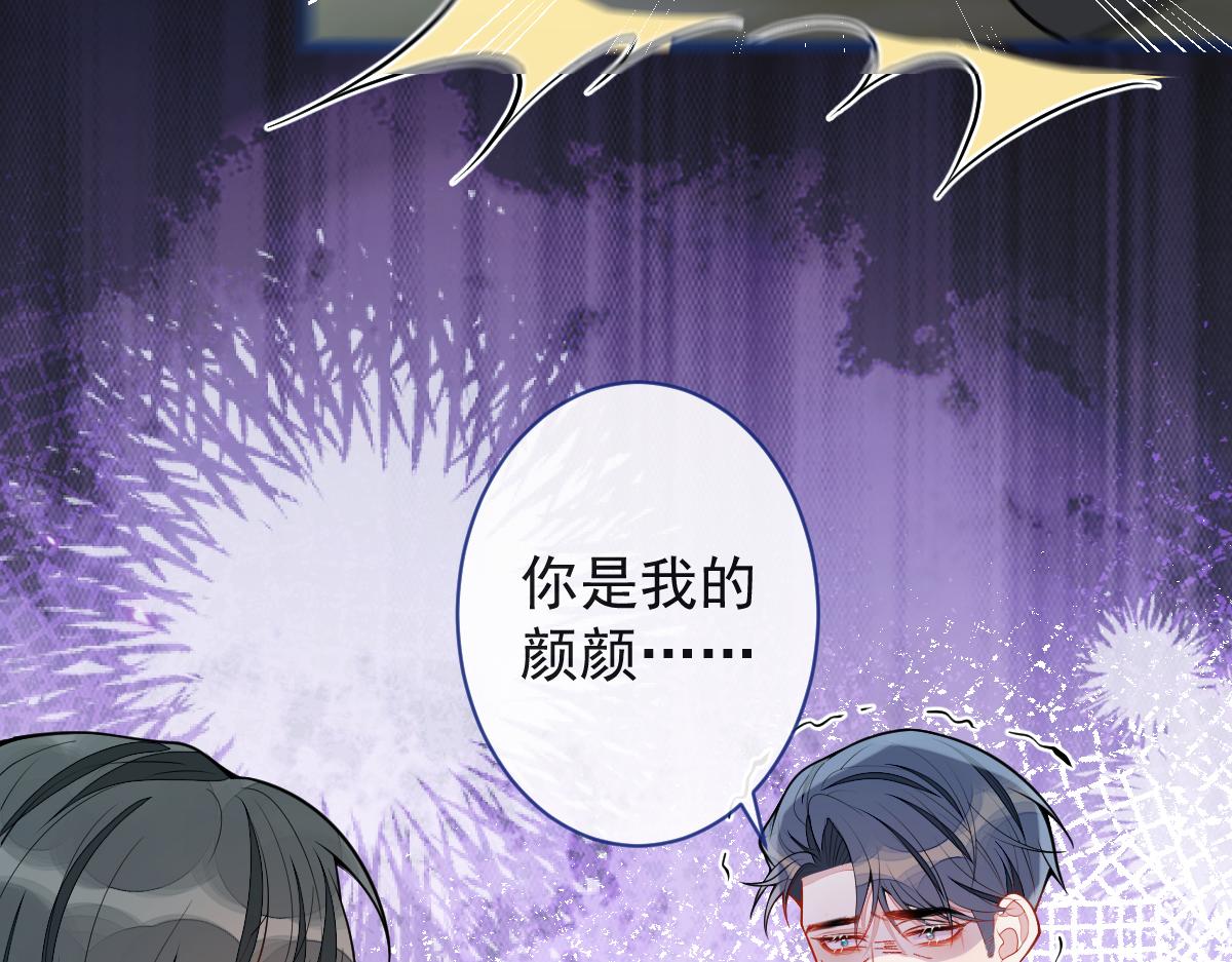 《狼的回报》67-球球失踪！ 第42页