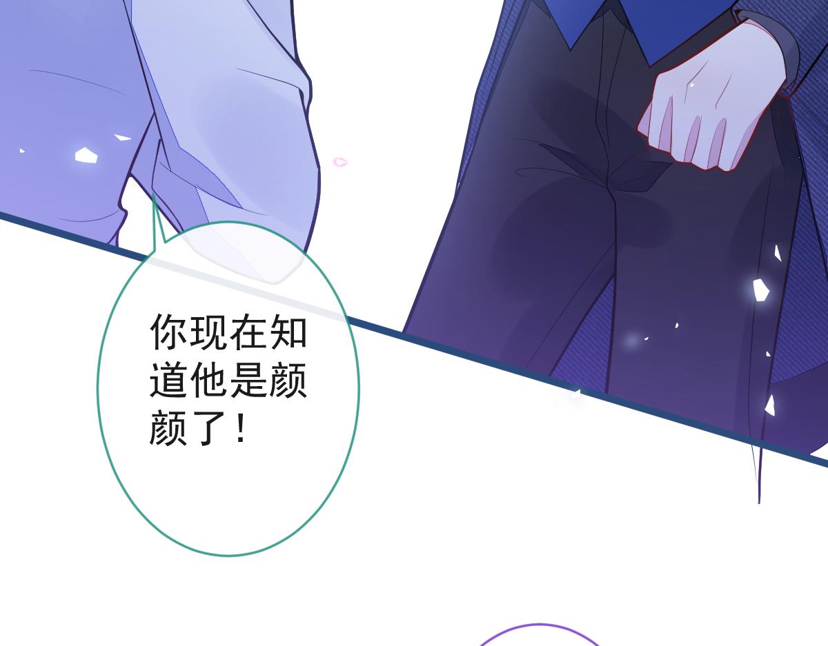 《狼的回报》67-球球失踪！ 第44页