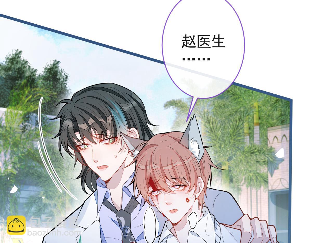 《狼的回报》67-球球失踪！ 第45页