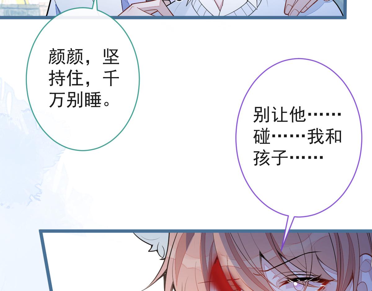 《狼的回报》67-球球失踪！ 第46页