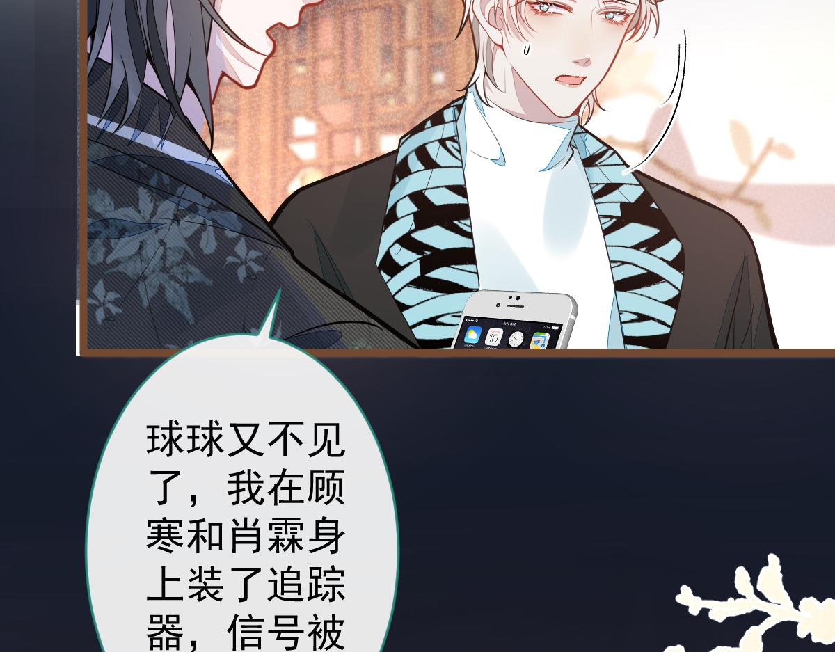 《狼的回报》68-最后一次！ 第10页