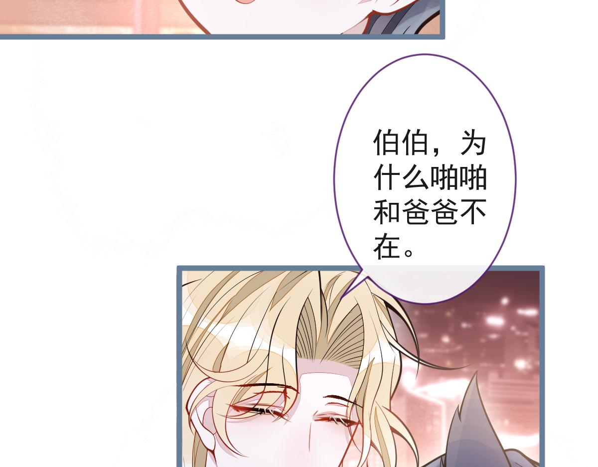 《狼的回报》68-最后一次！ 第15页