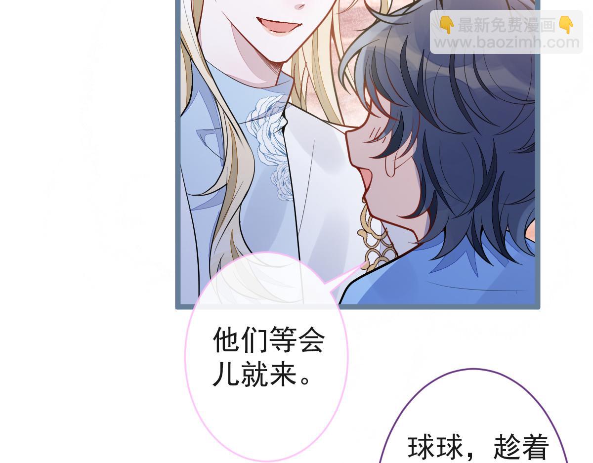 《狼的回报》68-最后一次！ 第16页