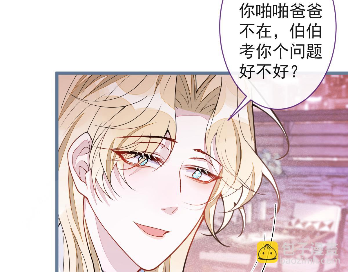 《狼的回报》68-最后一次！ 第17页