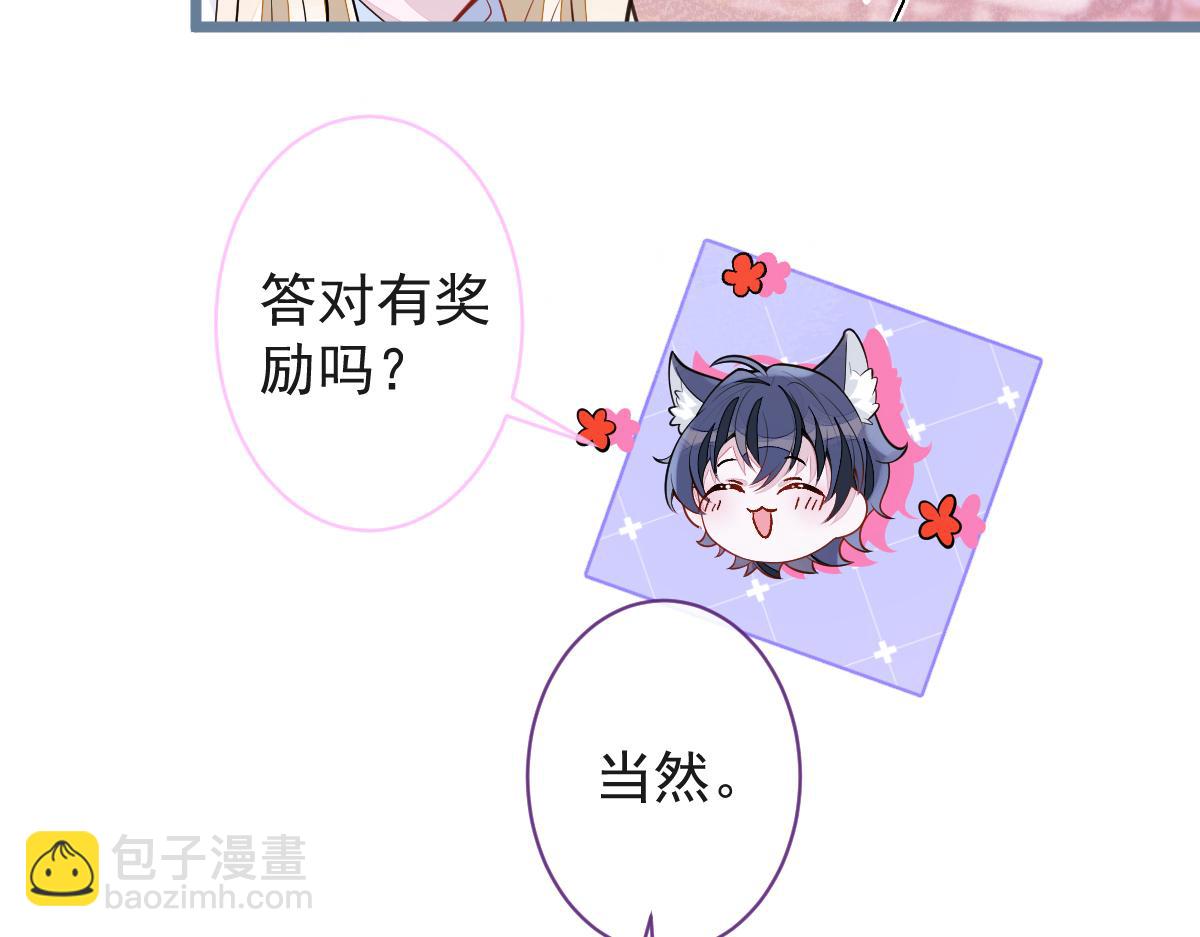 《狼的回报》68-最后一次！ 第18页