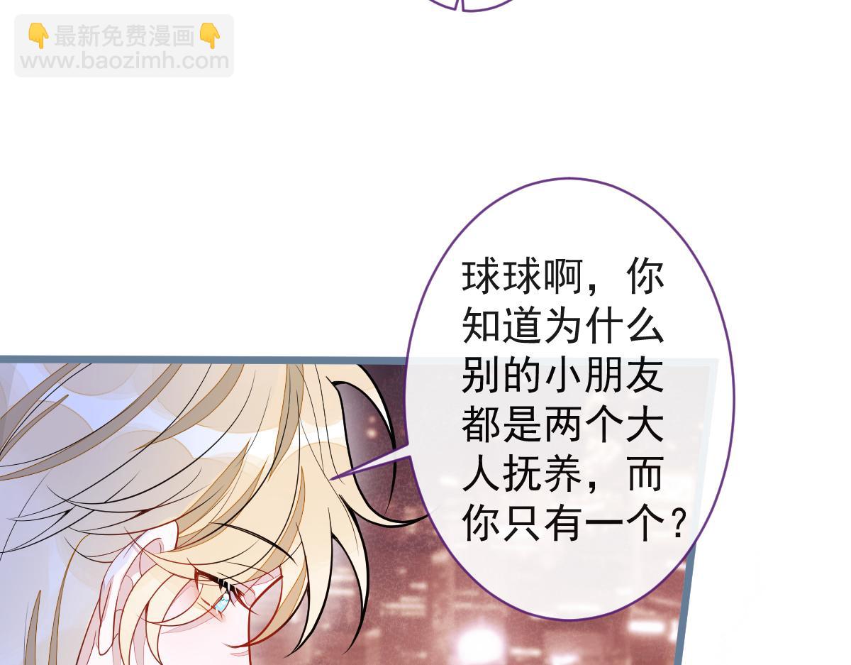 《狼的回报》68-最后一次！ 第19页