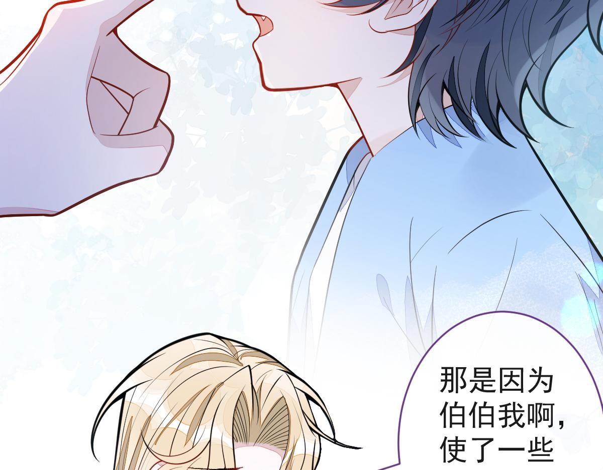 《狼的回报》68-最后一次！ 第22页