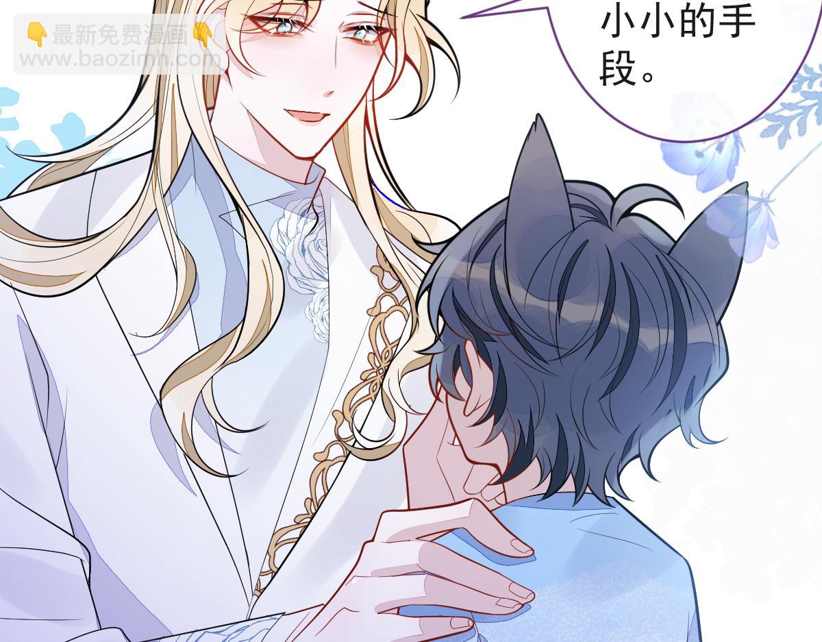 《狼的回报》68-最后一次！ 第23页