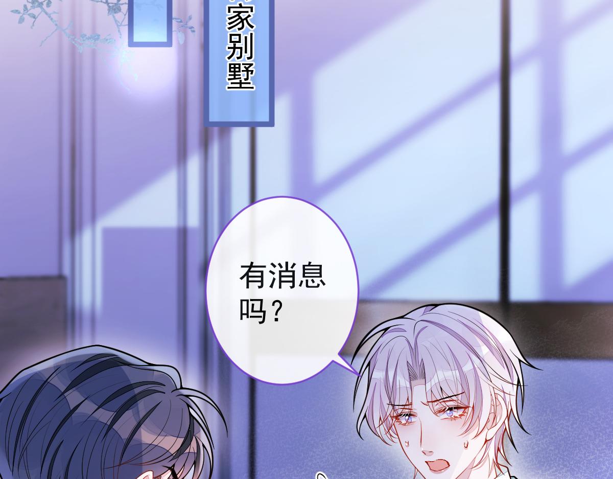 《狼的回报》68-最后一次！ 第26页