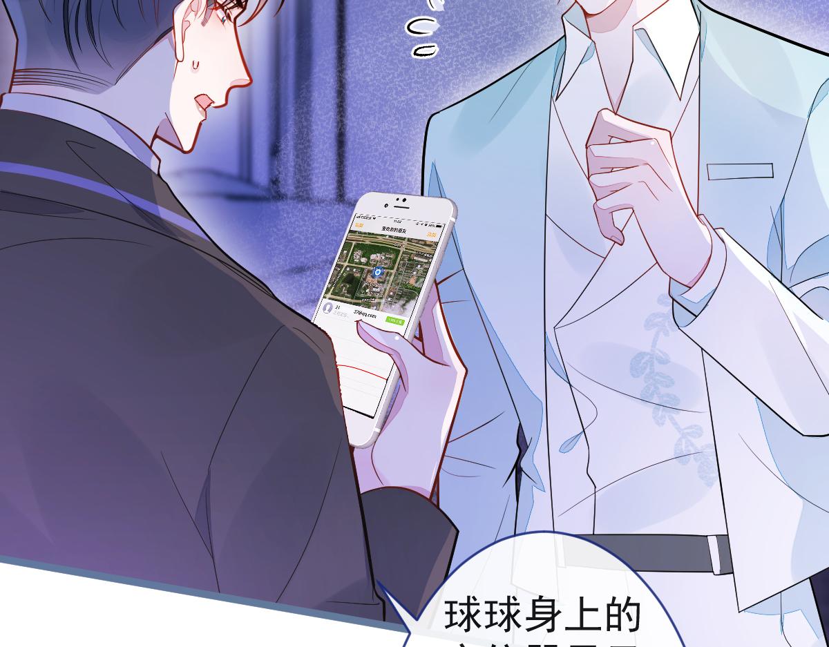 《狼的回报》68-最后一次！ 第27页