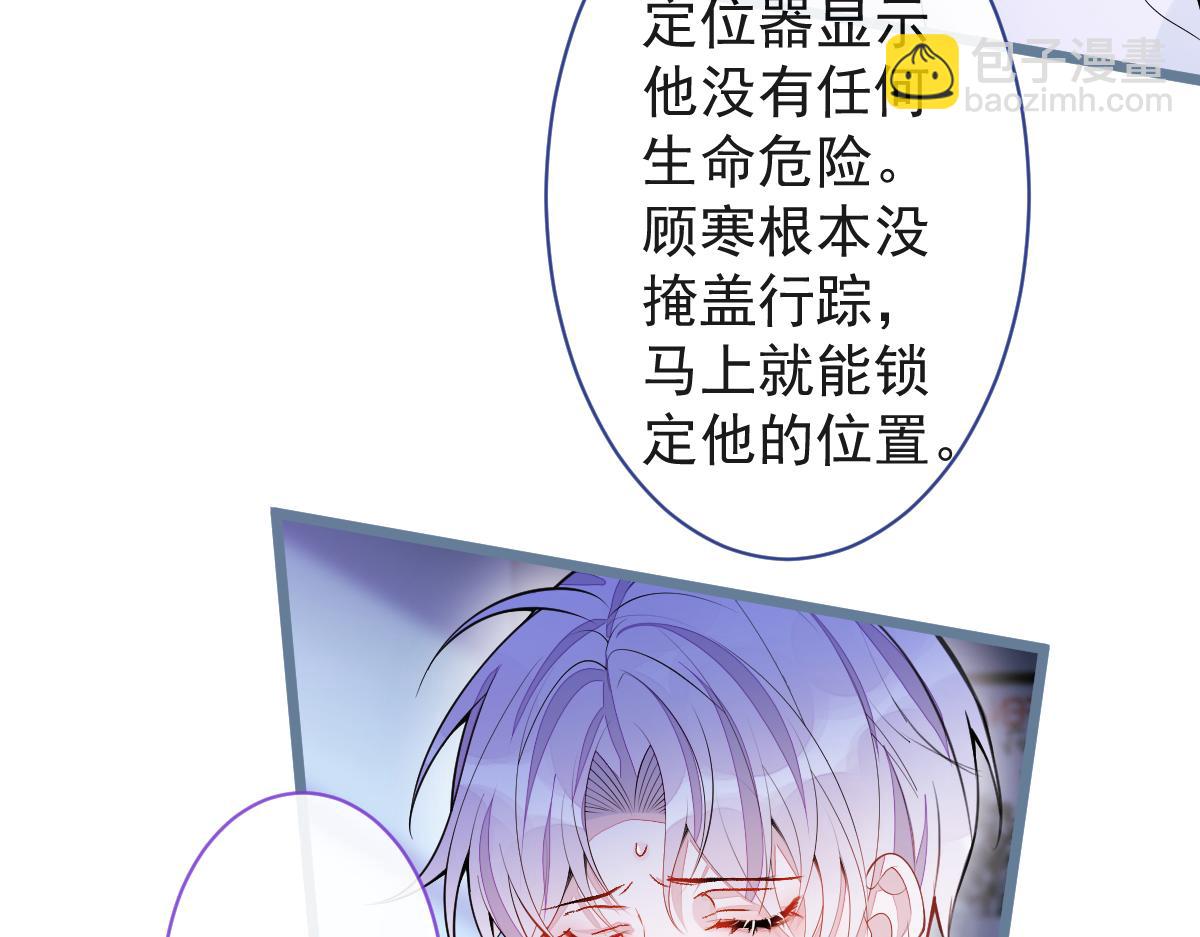 《狼的回报》68-最后一次！ 第28页