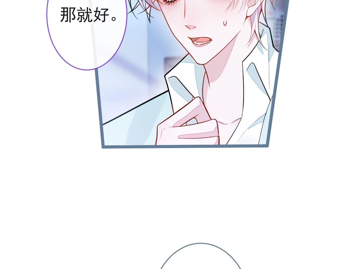 《狼的回报》68-最后一次！ 第29页