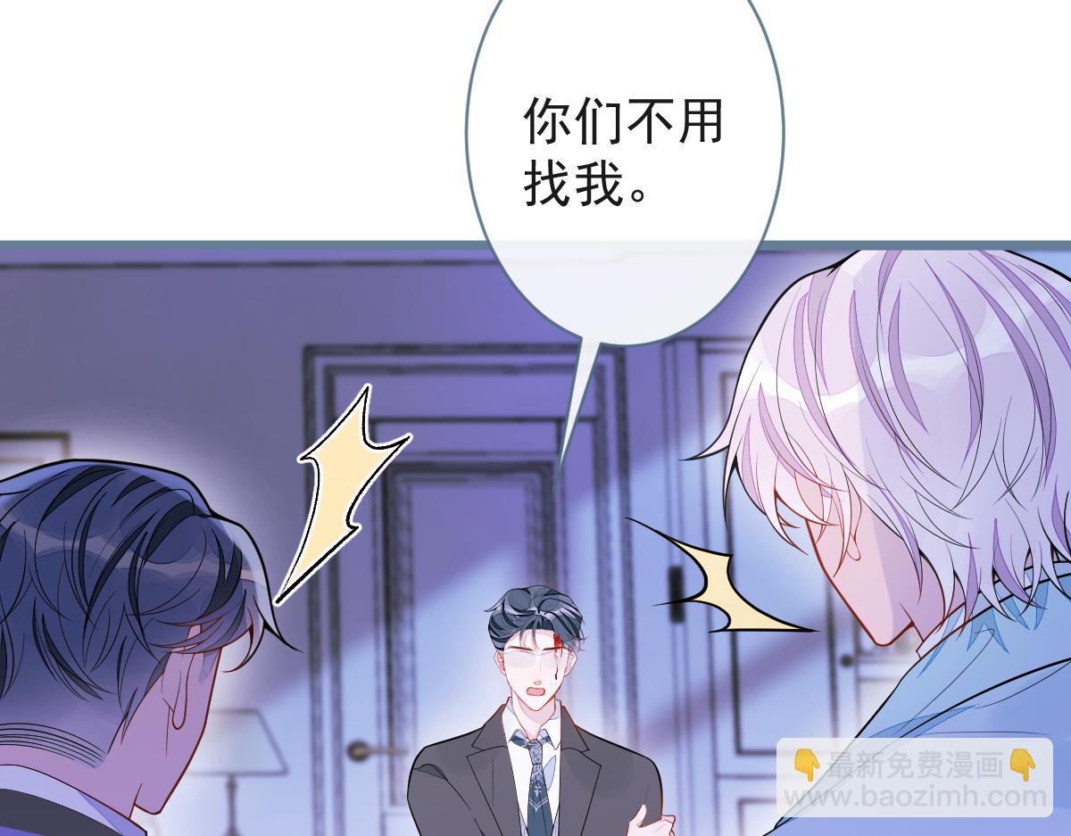 《狼的回报》68-最后一次！ 第30页