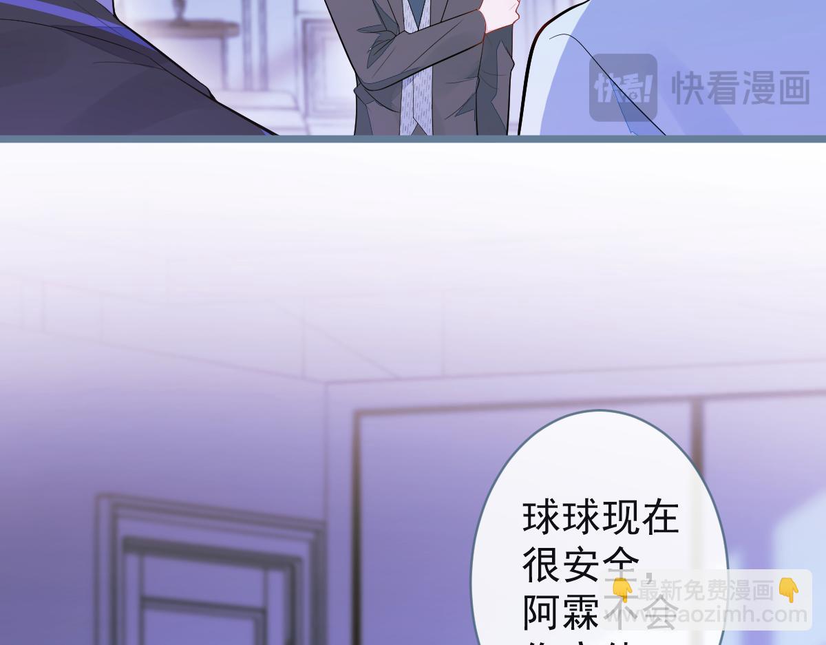 《狼的回报》68-最后一次！ 第31页