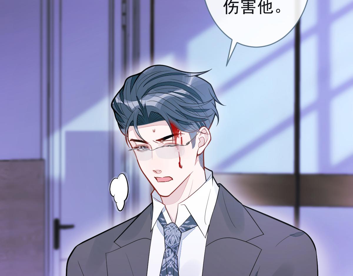《狼的回报》68-最后一次！ 第32页