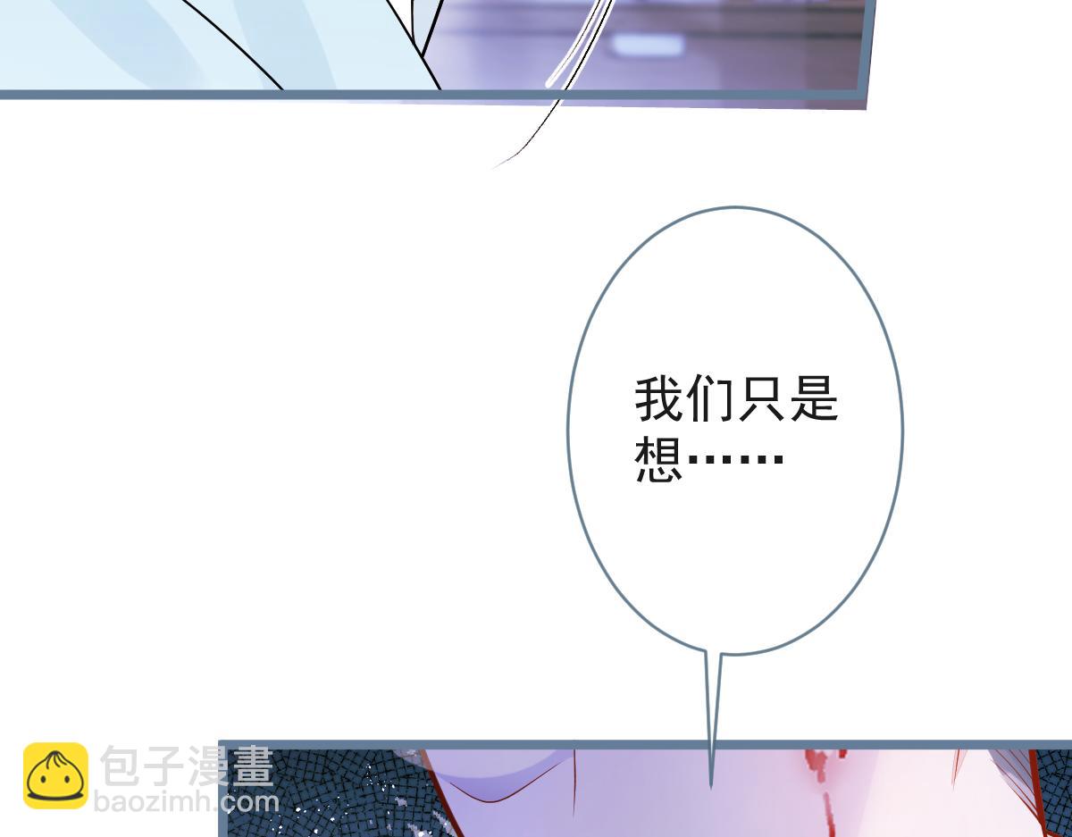 《狼的回报》68-最后一次！ 第35页