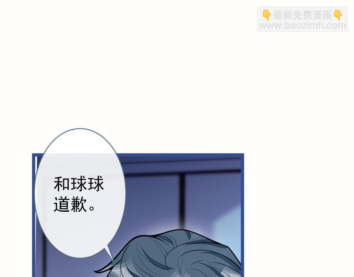 《狼的回报》68-最后一次！ 第38页