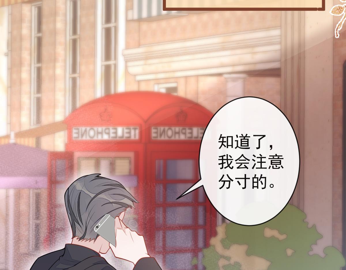 《狼的回报》68-最后一次！ 第42页