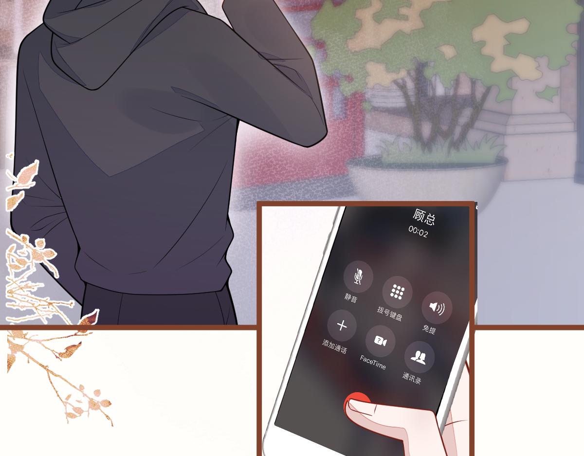 《狼的回报》68-最后一次！ 第43页