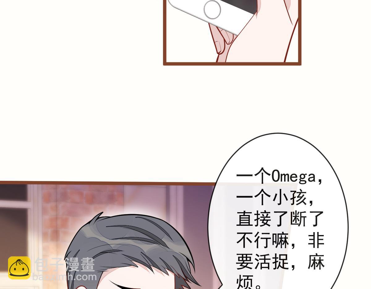 《狼的回报》68-最后一次！ 第44页