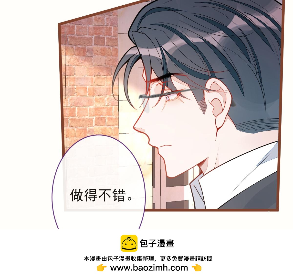 《狼的回报》68-最后一次！ 第50页
