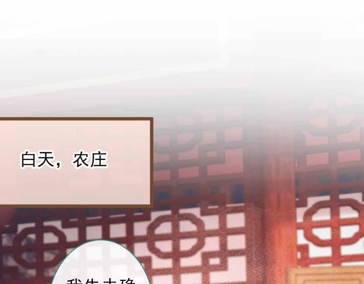 《狼的回报》68-最后一次！ 第5页