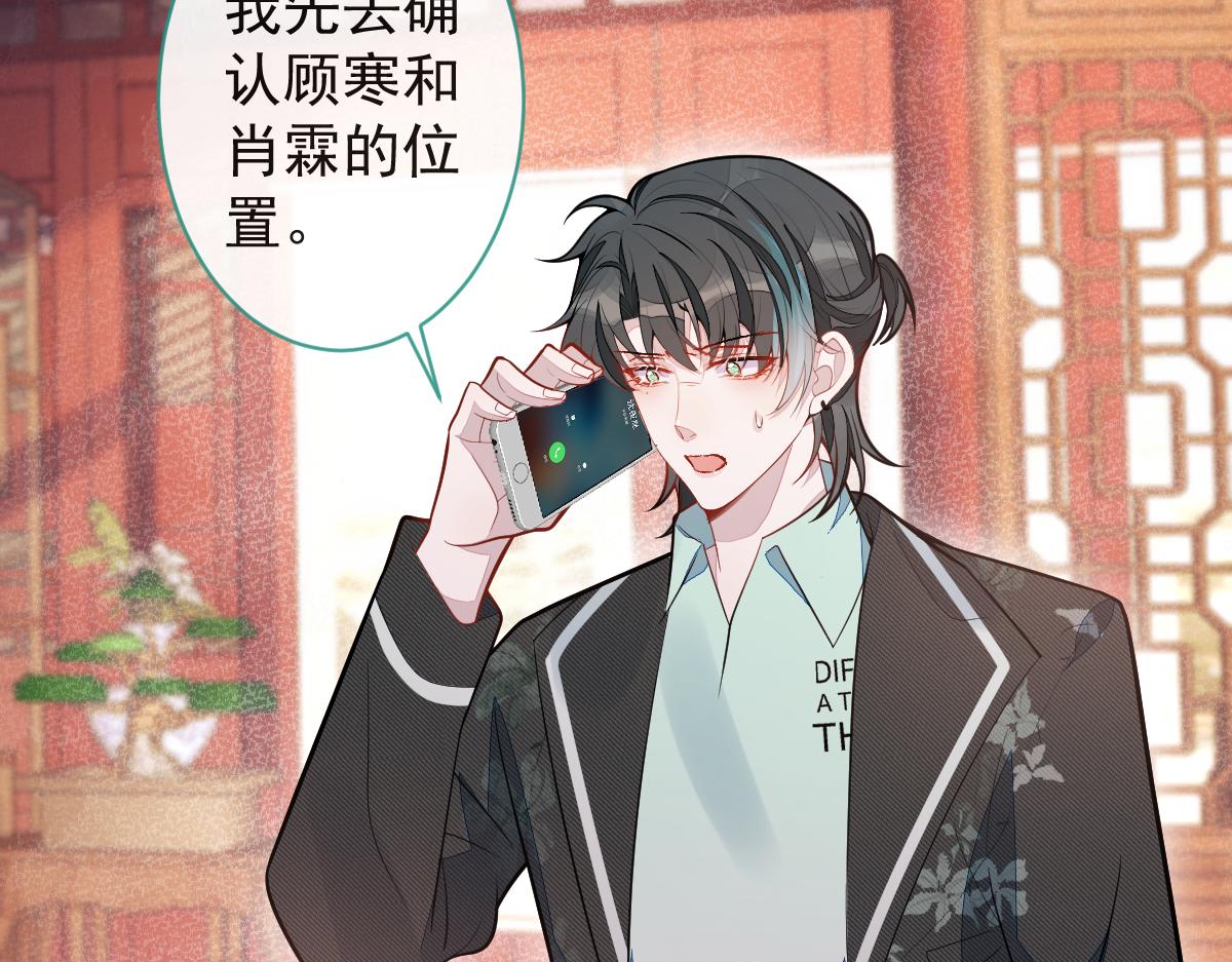 《狼的回报》68-最后一次！ 第6页