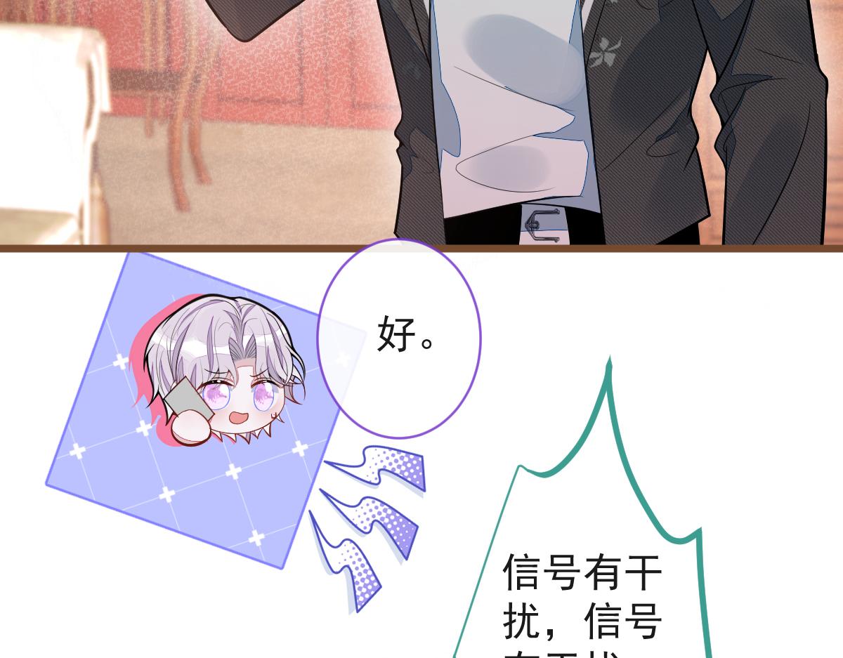 《狼的回报》68-最后一次！ 第7页