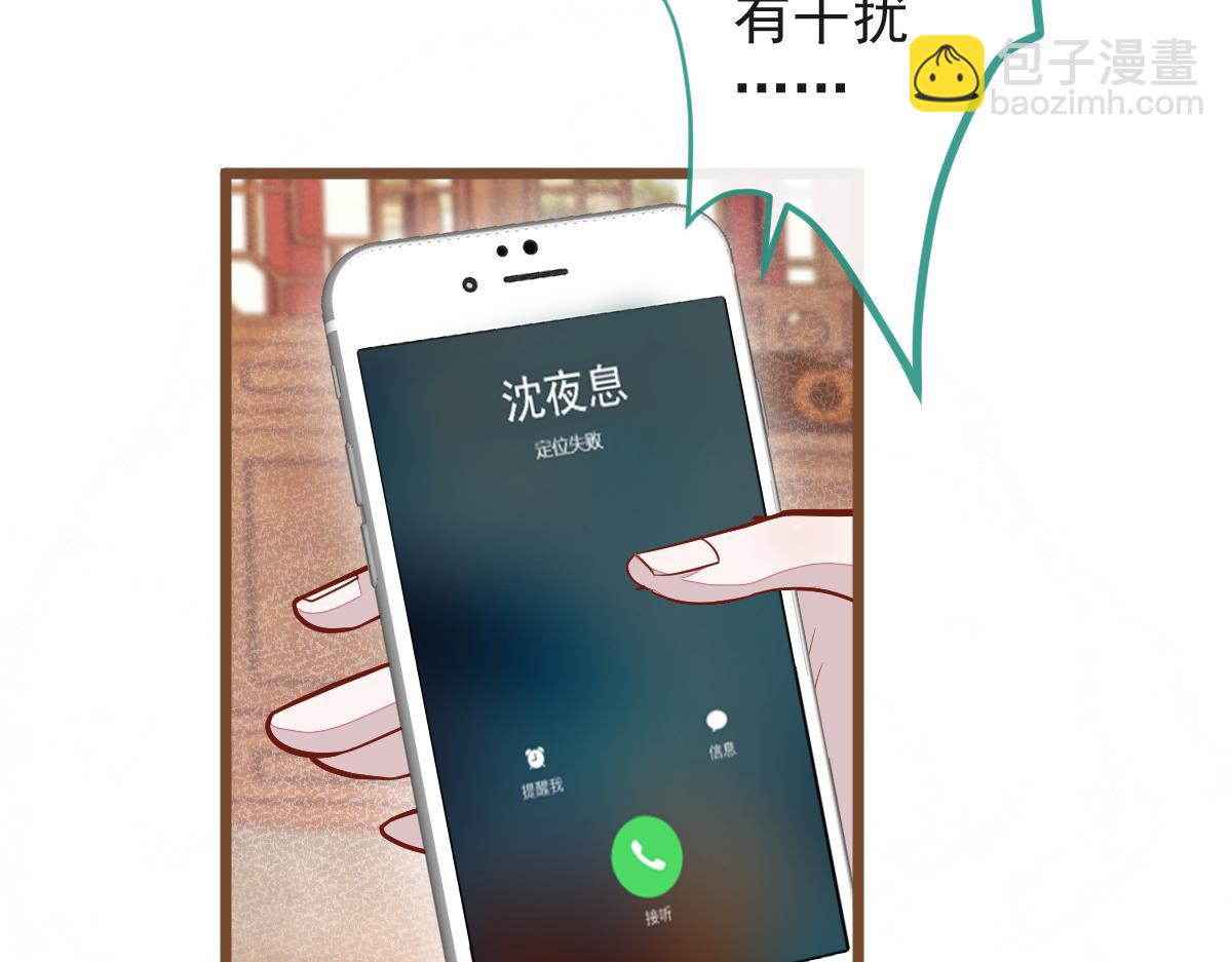 《狼的回报》68-最后一次！ 第8页