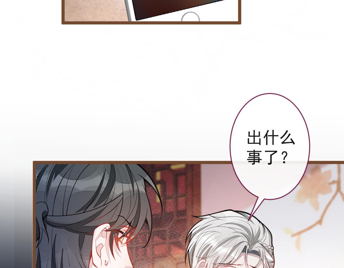 《狼的回报》68-最后一次！ 第9页