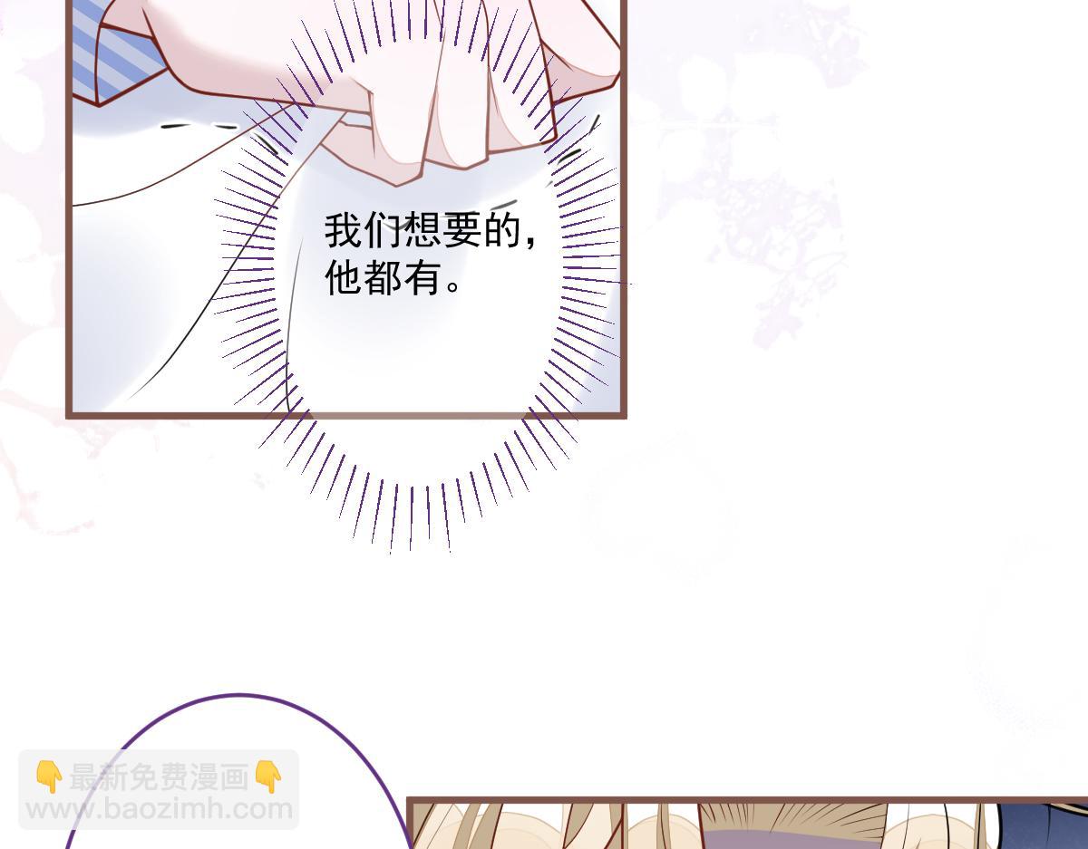 《狼的回报》70-小白，你好紧张！ 第10页
