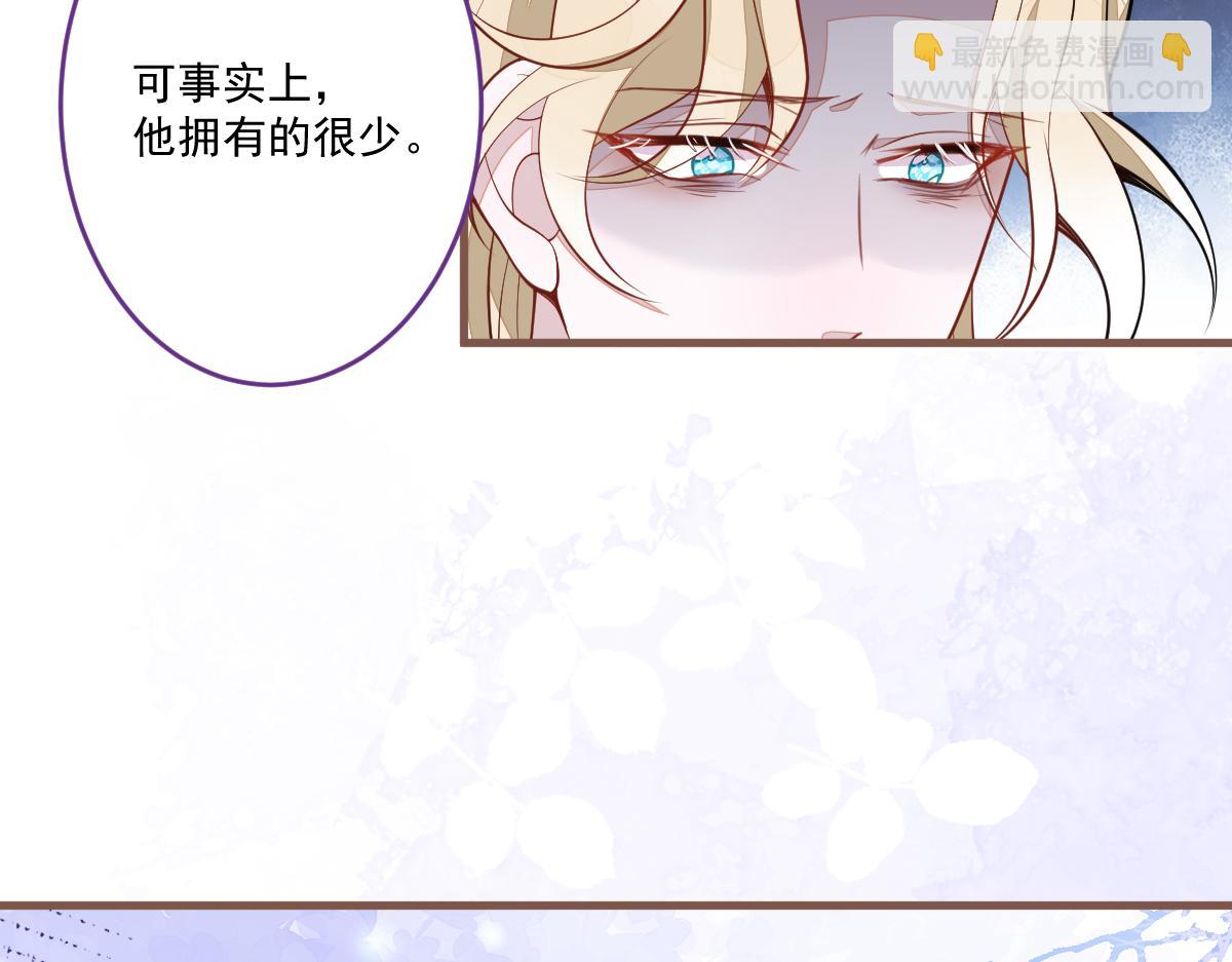《狼的回报》70-小白，你好紧张！ 第11页