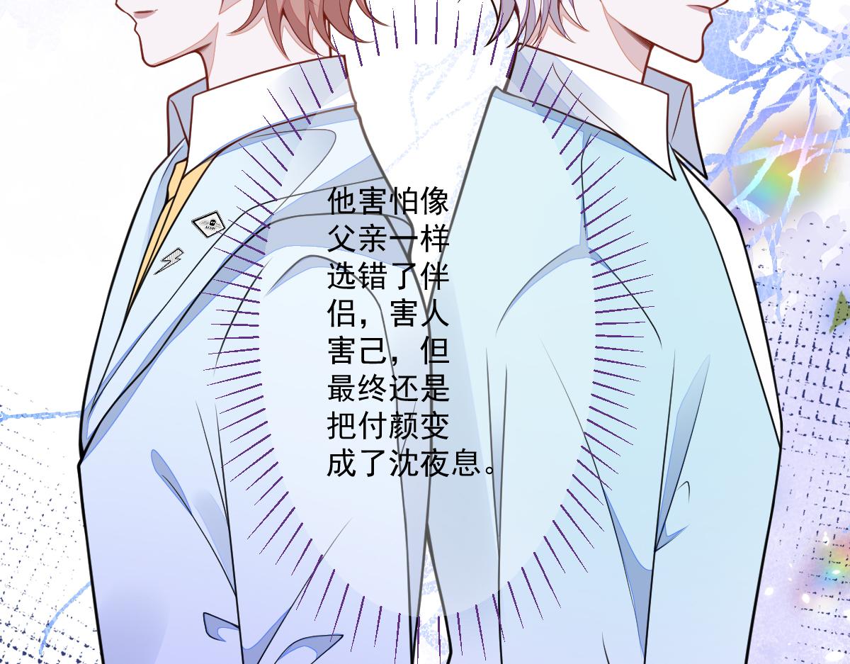 《狼的回报》70-小白，你好紧张！ 第13页