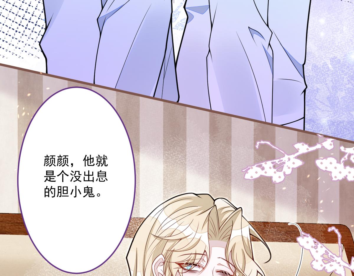 《狼的回报》70-小白，你好紧张！ 第14页