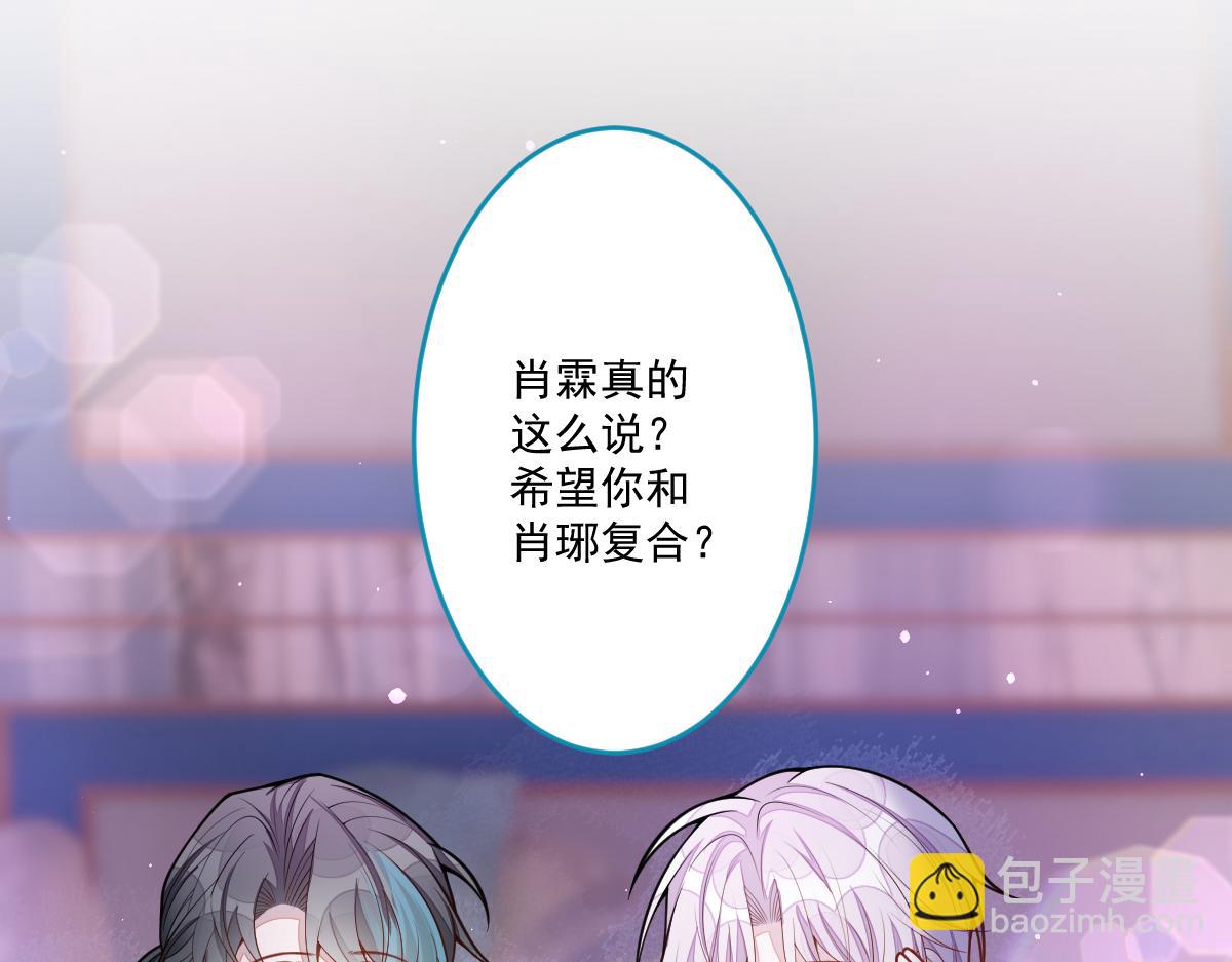 《狼的回报》70-小白，你好紧张！ 第19页