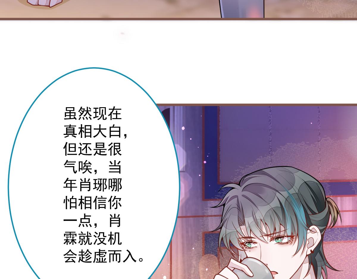 《狼的回报》70-小白，你好紧张！ 第21页
