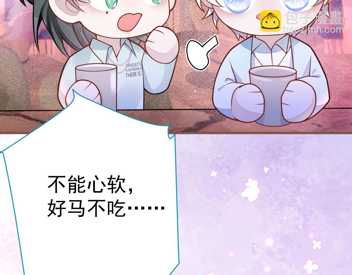 《狼的回报》70-小白，你好紧张！ 第24页