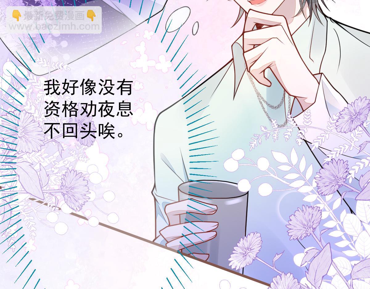 《狼的回报》70-小白，你好紧张！ 第27页