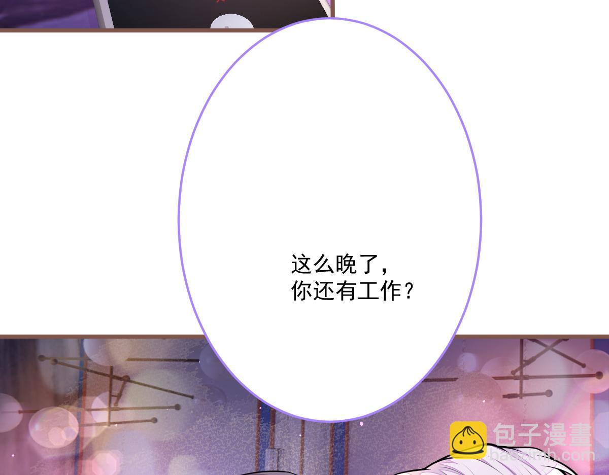《狼的回报》70-小白，你好紧张！ 第29页